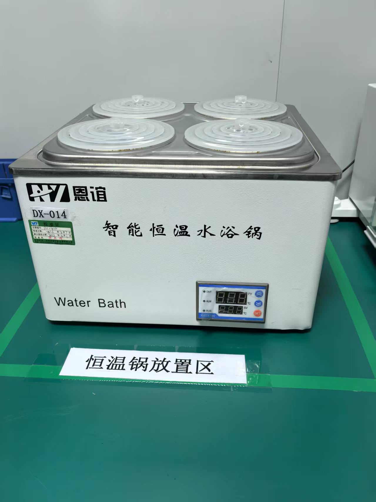 仪器-恒温锅