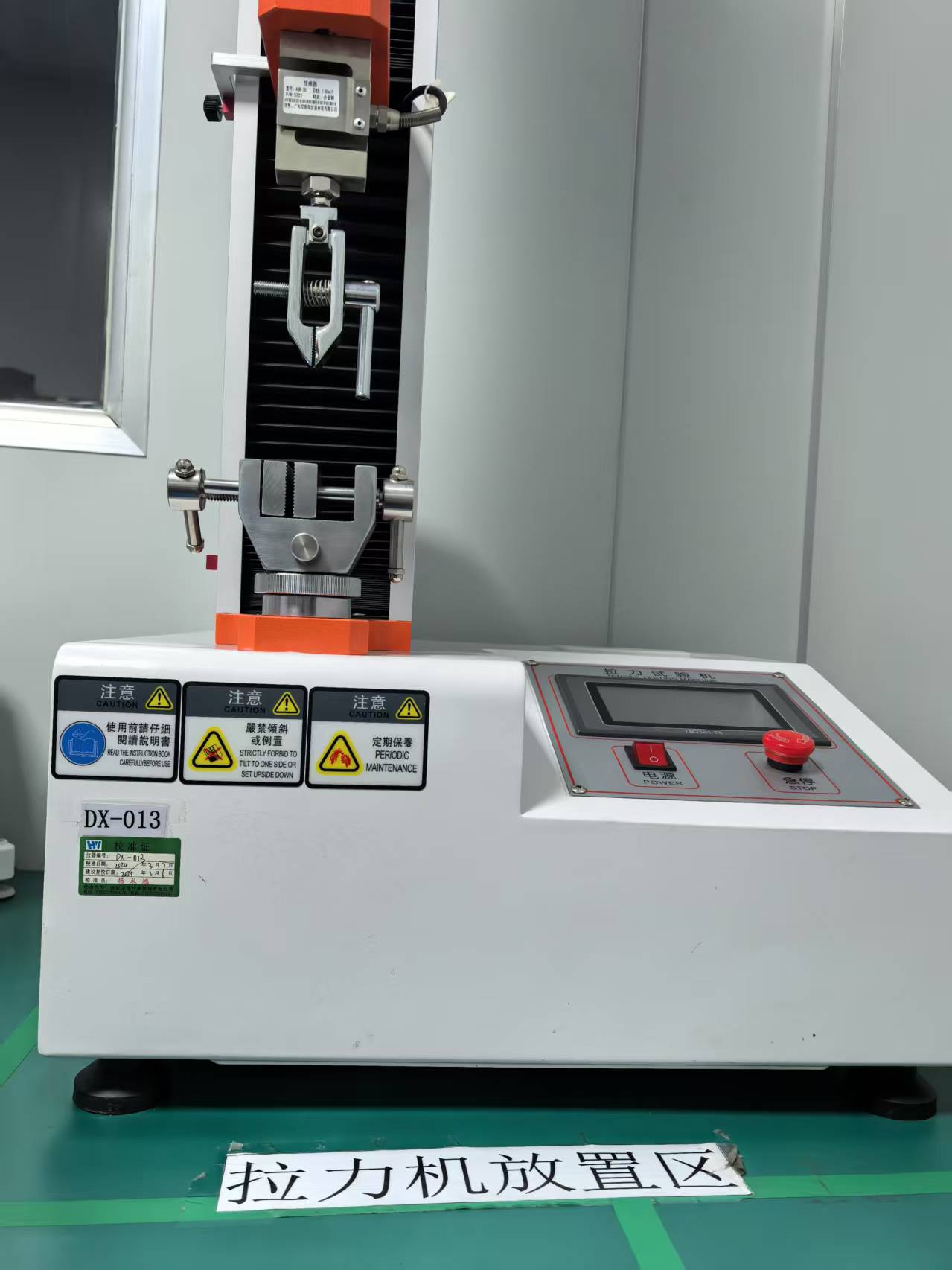 仪器-拉力机
